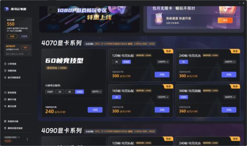 暢玩游戲的首選設(shè)備 實(shí)測(cè)四大云游戲平臺(tái)——ToDesk云電腦、青椒云、順網(wǎng)云、海馬云